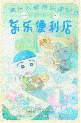 纸鸢信使 国漫新番在线观看